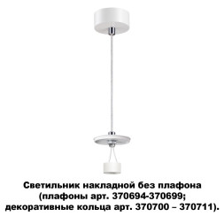 Подвесной светильник Unite 370690 Novotech