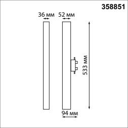 Трековый светильник Iter 358851 Novotech