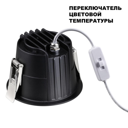 Встраиваемый светодиодный светильник с переключателем цветовой температуры 359429 SPOT NT24 000 черный Светильник встраиваемый с переключателем цв. температуры IP65 LED 20W 170-265V 3000К\4000К\6000К LANG