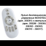 Точечный светильник Mars 358300 Novotech