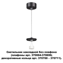 Подвесной светильник Unite 370691 Novotech