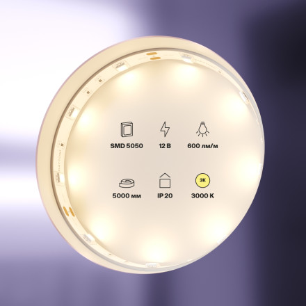 Светодиодная лента Led strip 10120 Maytoni