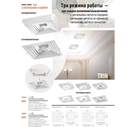 Точечный светильник Over 358603 Novotech