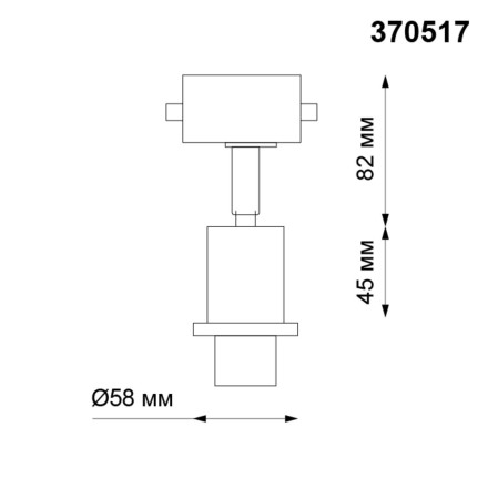 Трековый корпус Unite 370517 Novotech