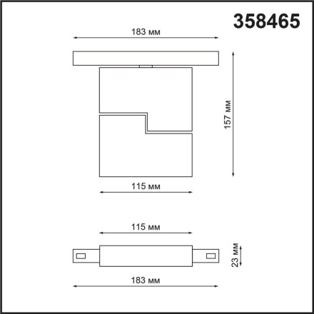 Трековый светильник Flum 358465 Novotech