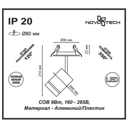 Точечный светильник Arum 357689 Novotech
