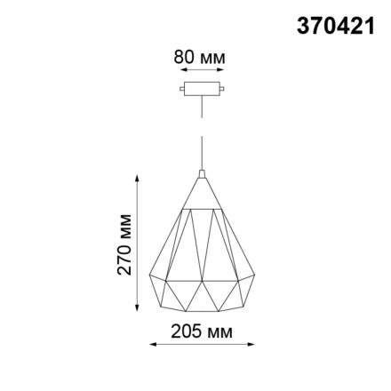 Трековый светильник Zelle 370421 Novotech