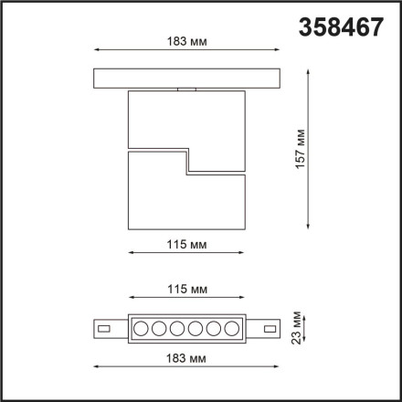 Трековый светильник Flum 358467 Novotech