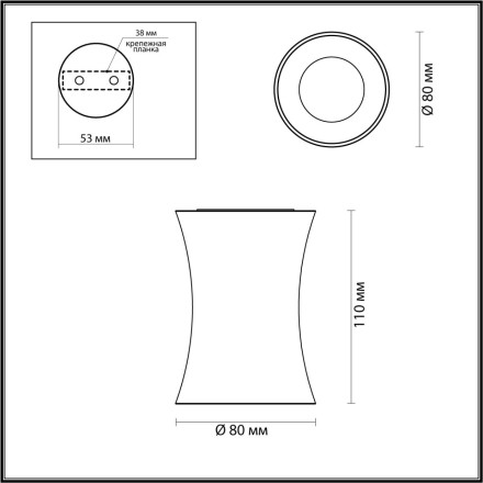 Точечный светильник Zetta 4271/1C Odeon Light