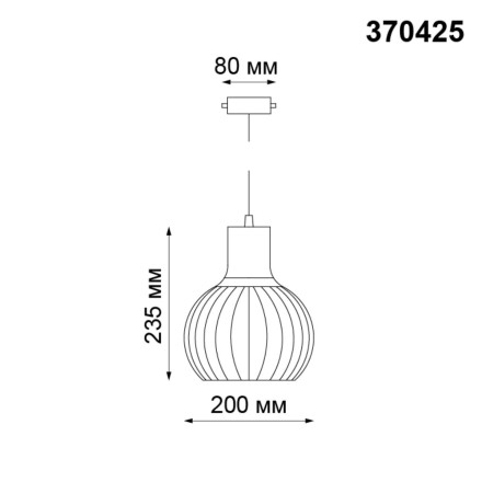 Трековый светильник Zelle 370425 Novotech