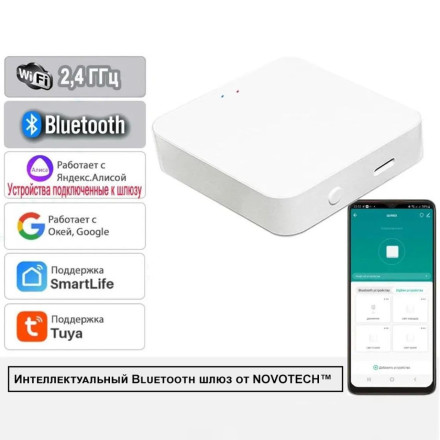 Интеллектуальный Bluetooth-шлюз Tuya Smart Life для умного дома 359392 KONST NT24 000 белый Интеллектуальный Bluetooth-шлюз Tuya Smart Life для умного дома IP20 GLAT