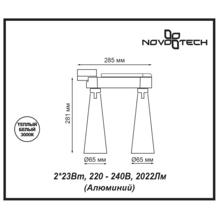 Трековый светильник Zeus 357864 Novotech