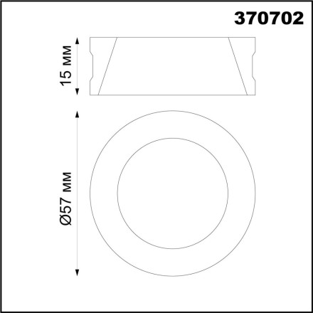 Декоративное кольцо Unite 370702 Novotech