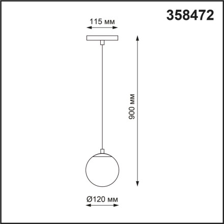Трековый светильник Flum 358472 Novotech