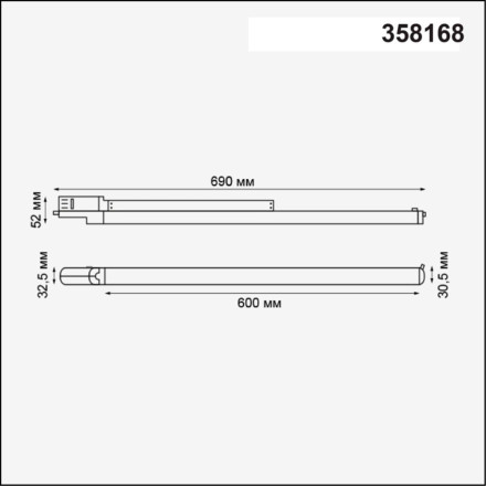 Трековый светильник Iter 358168 Novotech