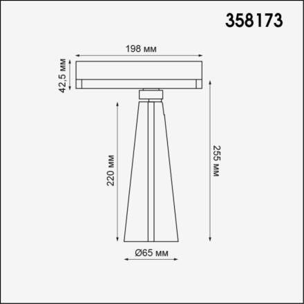 Трековый светильник Zeus 358173 Novotech