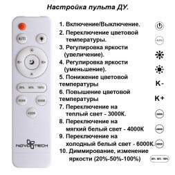 Потолочная люстра Calm 358922 Novotech