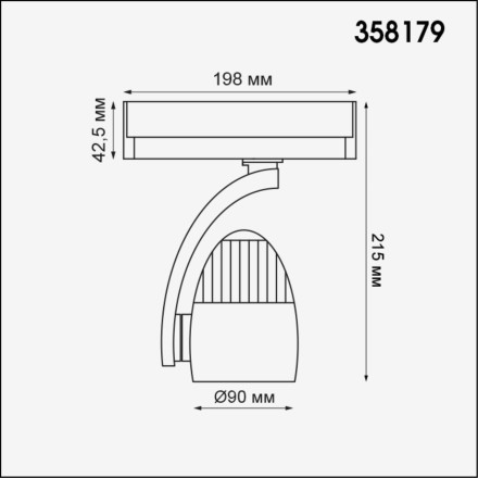 Трековый светильник Zeus 358179 Novotech