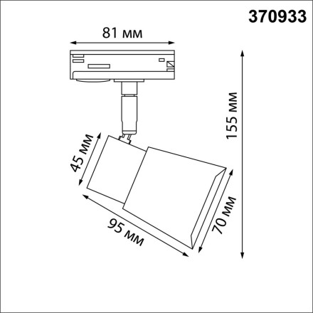 Трековый светильник Molo 370933 Novotech