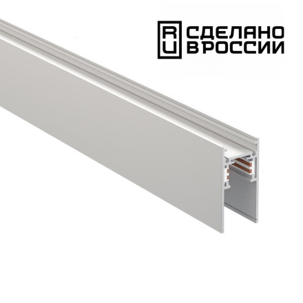 Шинопровод FLUM SHINO 135153 Novotech