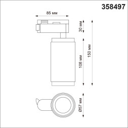Трековый светильник Port 358497 Novotech