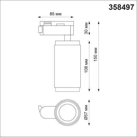 Трековый светильник Port 358497 Novotech