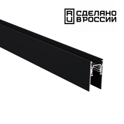 Шинопровод FLUM SHINO 135154 Novotech