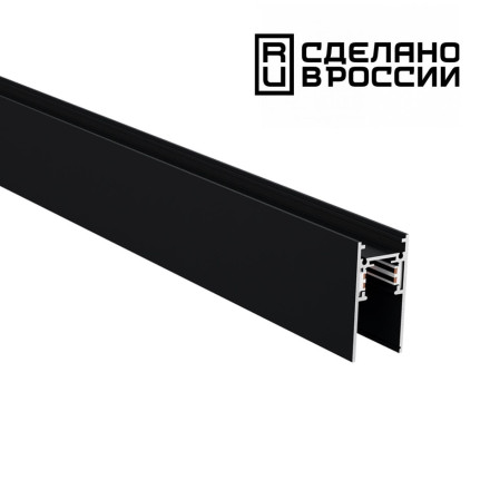 Шинопровод FLUM SHINO 135154 Novotech