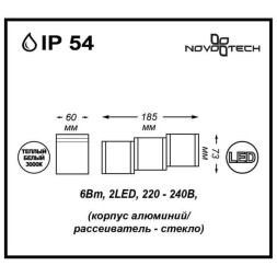Настенный светильник уличный Kaimas 357401 Novotech