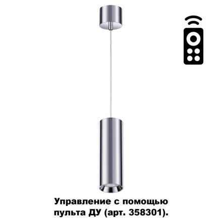 Подвесной светильник Demi 358317 Novotech