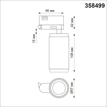 Трековый светильник Port 358499 Novotech