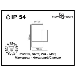 Архитектурная подсветка Landscape 370407 Novotech