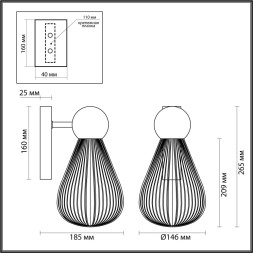 Бра Elica 5402/1W Odeon Light