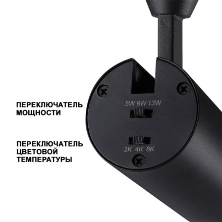Трековый светильник Nail 359027 Novotech