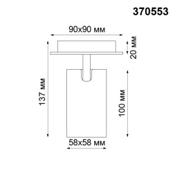 Спот Gusto 370553 Novotech