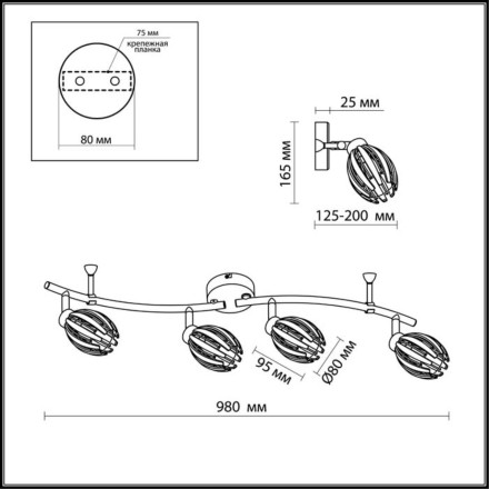 Спот Akra 2590/4W Odeon Light