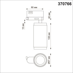 Трековый светильник Port 370766 Novotech