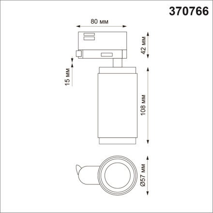 Трековый светильник Port 370766 Novotech