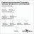 Соединитель  135052 Novotech