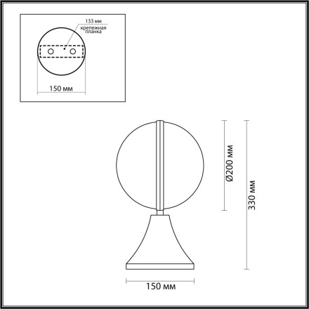 Наземный фонарь Lomeo 4832/1A Odeon Light
