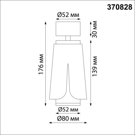 Спот Tulip 370828 Novotech