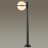 Наземный фонарь Lomeo 4832/1F Odeon Light