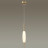 Подвесной светильник Spindle 4792/12L Odeon Light