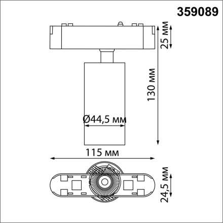 Трековый светильник для низковольтного шинопровода 359089 SHINO Novotech белый IP20 LED 4000K 12W 48V 1080Лм SMAL