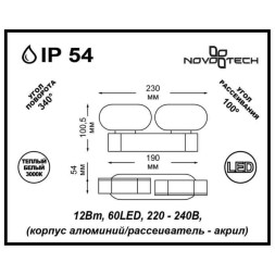 Настенный светильник уличный Kaimas 357432 Novotech