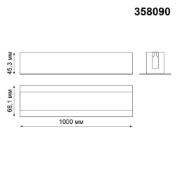 Профиль встраиваемый Sabro 358090 Novotech