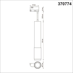 Трековый светильник Port 370774 Novotech