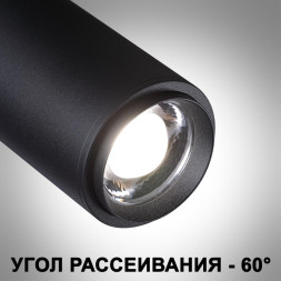 Трековый светильник Nail 359029 Novotech