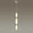 Подвесной светильник Spindle 4793/28L Odeon Light