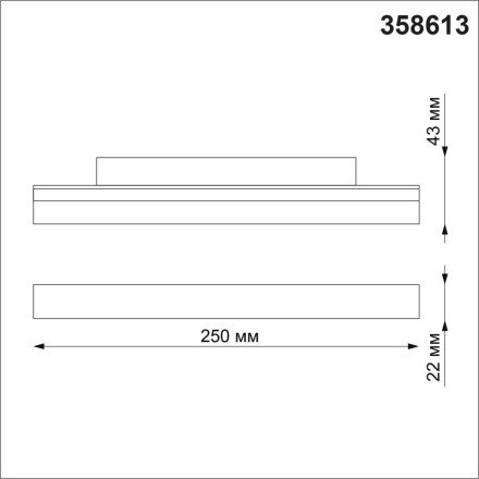 Трековый светильник Shino 358613 Novotech